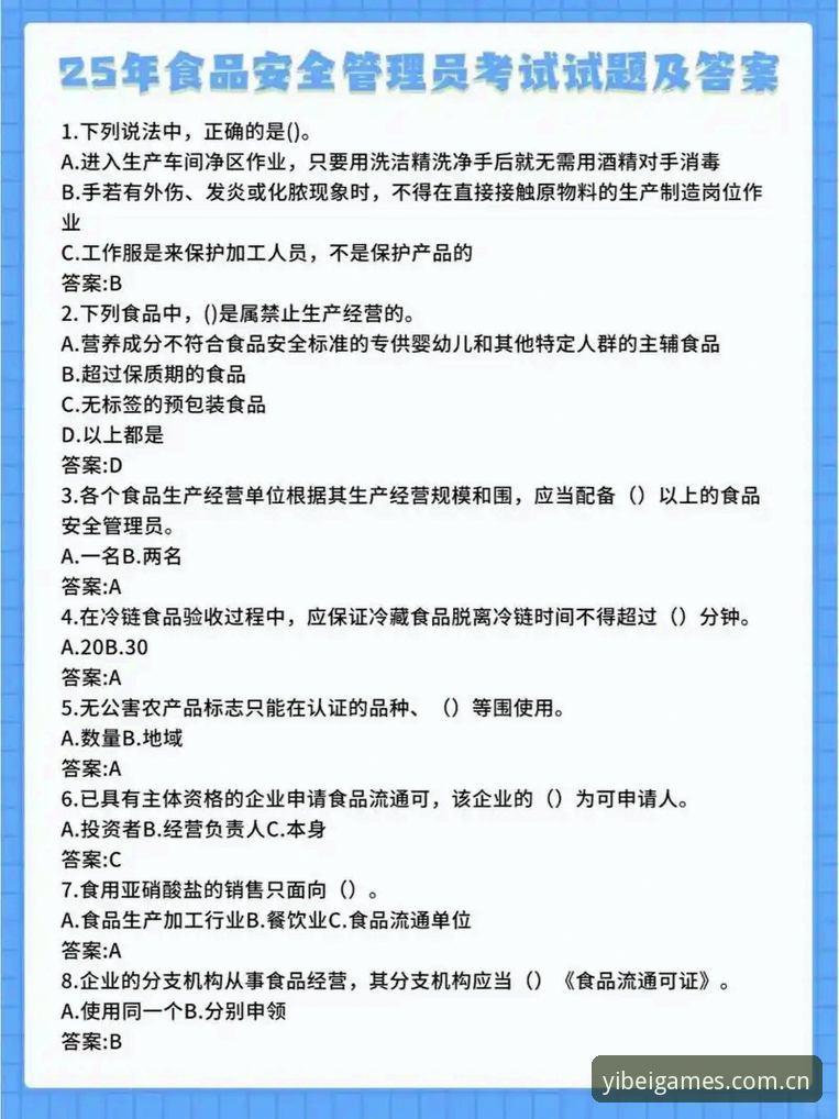 易倍体育安全吗 易倍体育安全吗?2025年竞技平台全面评测与创新体验报告