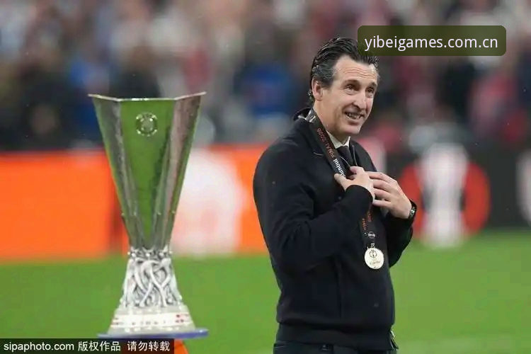 欧联杯决赛深度解析：维拉3-0大胜弗赖堡，埃梅里再创纪录