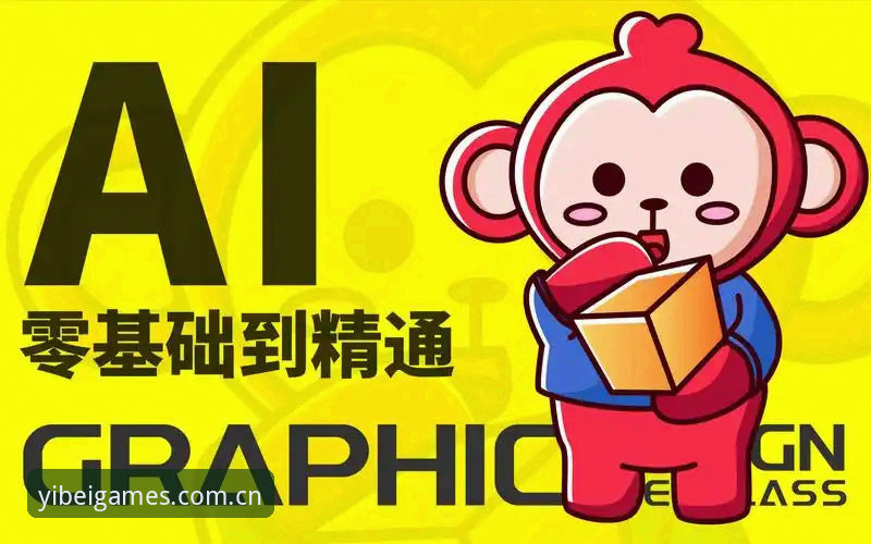 易倍体育注册使用教程：从零开始的完整操作指南