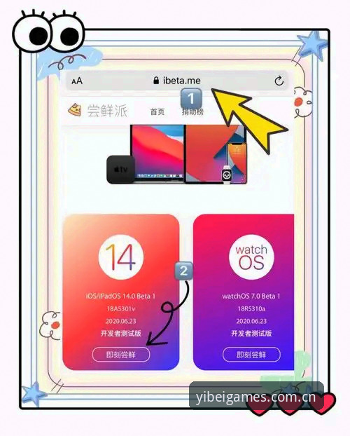 易倍体育苹果下载技术评测：iOS端安装流程与使用体验全面解析