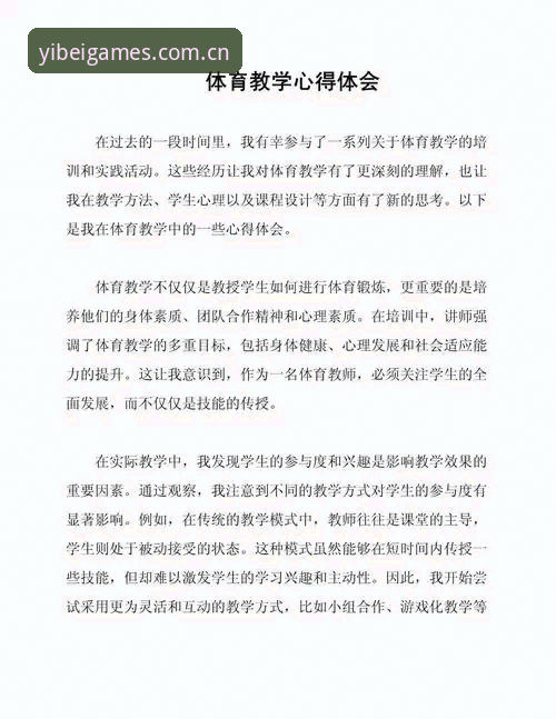 易倍体育竞技平台 资深用户分享:易倍体育竞技平台使用心得,从入门到精通的实战经验